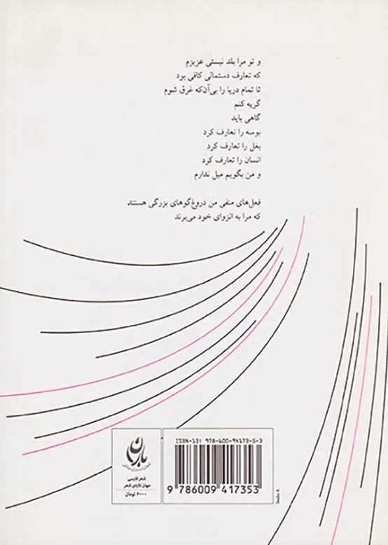 رفتار با کلمات